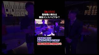 韓国の超VIPルームをプレゼントしてもらった