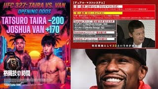 平良達郎が日本人として8人目のUFCタイトルマッチ出場決定/RIZIN新ルール「デュエル・マスト」を語ろう/メイウェザーが夏に現役復帰を発表!?/トランプ氏「地球外生命体やUFO」の情報公開指示を考察